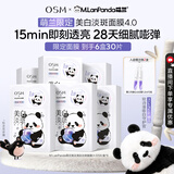 欧诗漫（OSM）6盒珍珠美白淡斑面膜紧致补水胶原蛋白护肤品生日礼物