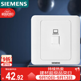 西门子（SIEMENS）插座面板 六类电脑网络面板 86型暗装面板 远景雅白色5TG01271CC1