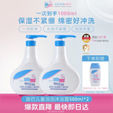 施巴（Sebamed）泡泡沐浴露500ml*2婴幼儿宝宝洗澡泡泡沐浴液德国进口