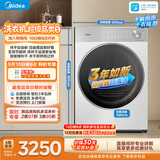 美的（Midea）纯平自由嵌 热泵式烘干机家用烘衣服 10KG变频 除毛 羊毛蓝标 AI判干 MH10L1PRO 以旧换新京东自营