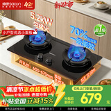 帅康（Sacon）5.2KW燃气灶 天然气 70%一级能效台嵌入式两用灶 【性价比】升级款JZT-3B803S