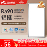 雷士（NVC）厨房灯铝扣板灯集成吊顶24瓦300x600卫生间LED吸顶灯平板面板灯