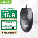 宏碁（acer）宏碁(acer)有线鼠标 办公鼠标 对称鼠标 笔记本鼠标 电脑鼠标 含鼠标垫 黑色