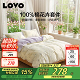 LOVO罗莱家纺 全棉四件套纯棉斜纹床单被罩双人床上用品220*240cm