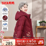 鸭鸭（YAYA）中国风奶奶羽绒服女中老年人妈妈刺绣连帽老太太衣服喜婆婆外套冬