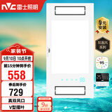 雷士（NVC）风暖浴霸真双风系列双摆叶换气排风Y314浴室卫生间