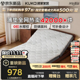 顾家家居竹炭椰棕床垫抗菌防螨家用卧室薄款舒柔海绵床垫小棕H10 1.8*2米