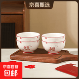 福气多多家用中式陶瓷英寸餐具结婚乔迁过年送礼餐具 【中国年-4.5英寸4碗】