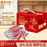 皇上皇添福腊肠礼盒广东特产1000g中华老字号独立包装中秋全肉熟食礼盒