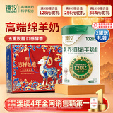 臻牧成人中老年无蔗糖营养高钙高蛋白羊奶粉750g