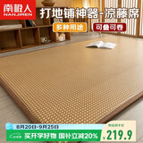 南极人夏季榻榻米藤席床垫地铺睡垫 加厚夹棉床垫子1.8x2m凉席爬爬垫