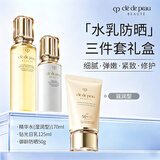 肌肤之钥（CPB）水乳防晒三件套礼盒345ml 护肤补水保湿改善气色生日礼物送女友