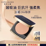 雅诗兰黛DW粉饼1C1冷调白皙色护肤品套装化妆品礼盒生日礼物