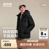波司登（BOSIDENG）【热销爆款】反季90绒冬季羽绒服男商场同款脱卸帽送父母保暖外套 【经典百搭】黑色8056 S 170/92A 体重约110-120斤