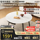 顾家家居（KUKA）现代简约岩板家用餐桌椅组合DS7209T 【雪山石哑光】餐桌 1.35米