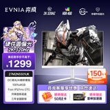 飞利浦EVNIA弈威 27英寸2K240Hz电竞高清显示器 FastIPS快速液晶 0.3ms HDR400 游戏显示屏幕 27M2N5501UK 2K 320Hz