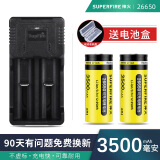 SupFire神火强光手电充电器18650 26650 3.7V锂电池充电器多功能智能型 双槽充+2节26650（3500毫安）