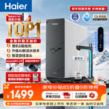 海尔（Haier）【鲜活水793升级款整机0阻垢】新款鲜活水Pro1200G 6年长效膜抑菌反渗透家用厨下直饮净水机R816