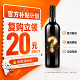 归星澳洲原瓶进口干红葡萄酒红酒盲盒单瓶尝鲜装750ml中秋送礼礼品