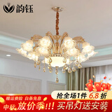 韵钰欧式客厅灯喇叭花朝下简约水晶吊灯酒店别墅餐厅大厅主灯卧室灯具 A款6头-配三色led光源