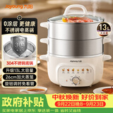九阳（Joyoung）电蒸锅快速蒸汽电煮锅电火锅家用多功能蒸煮电热锅13L三层大容量0涂层不锈钢加大蒸笼蒸锅GZ162