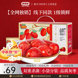 好想你【一级锁鲜】去核枣520g无添加即零食枣线下同款送人中秋礼盒