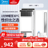 美的（Midea）美的浴霸暖风照明排气一体浴室风暖卫生间暖风机照明换气取暖器