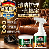 MEN WOO德国皮革清洁护理剂真皮衣具沙发清洁保养油汽车座椅养护去污套装