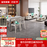 全友家居 现代岩板客餐厅7件套装茶几电视柜一桌四椅组合客厅餐厅家具