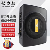 动力鼓汽车音响改装12v24v导航大功率蓝牙音箱超薄低音炮车载功放 8寸升级版强劲小钢炮(纯低音)