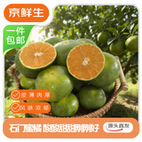 京鲜生湖南石门特早熟蜜橘 净重4.5斤 单果55-65mm花斑果源头直发包邮
