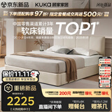 顾家家居（KUKA）小仙女布艺床奶油风主卧大床储物双人床9052月沙白1.8米床