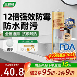 三棵树漆臻享家12倍0级防霉密封胶硅酮玻璃胶厨房灶台马桶防水透明色300ML