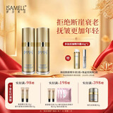 伊莎美尔（ISAMELL）多肽抚皱精华霜抗皱润养面霜官方旗舰店正品护肤品 2瓶  120g