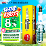 NGK镍合金火花塞四支速腾捷达朗逸朗行朗境野帝昕动明锐途安Yeti晶锐