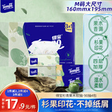 得宝（TEMPO）有香抽纸 杉青果木味4层加厚90抽*4包 湿水不易破 餐巾纸 卫生纸