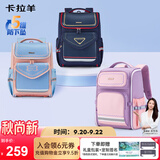 卡拉羊书包小学生1-4-6年级儿童减压防下坠大容量男女生双肩包背包
