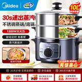 美的（Midea）电蒸锅 炖蒸煮一体多功能锅电煮锅分体式电锅 电火锅电热锅3层大容量加厚不锈钢蒸笼 上蒸下煮 10L 【30s出蒸汽】ZG26EASY401