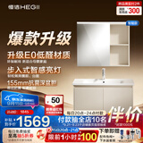 恒洁（HEGII）浴室柜E0陶瓷一体盆洗脸盆组合小户型BC2500(BM2208S-80K4流云白W