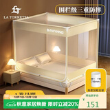 La TorrettaA类婴儿宝宝防摔蚊帐家用三开门加密防掉坐床方顶蚊帐2×2.2米床