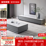 全友家居 现代简约岩板茶几电视柜组合客厅电视柜落地储物家具