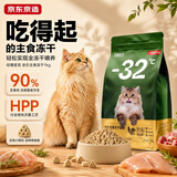 京东京造咕噜宣言全价猫粮主食冻干1kg 幼猫成猫通用三文鱼鲜肉高蛋白