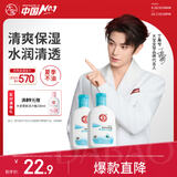 大宝【丁禹兮推荐】SOD清爽保湿凝露100ml*2乳液面霜擦脸油补水护肤品