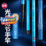 光威（GW）7.2米短节鱼竿手竿闪将溪流新手钓鱼竿溪流竿渔具鱼杆钓鱼钓竿