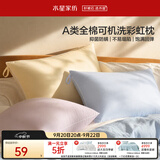 水星家纺枕头可机洗枕芯护颈枕颈椎枕助睡眠成人A类纯棉深度睡眠单人一只