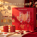 倍欢喜 柿柿如意新婚礼结婚礼物送新人情侣对杯子送闺蜜创意伴手礼套装 香槟高脚对杯套装【礼盒装】