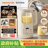 九阳（Joyoung）【重磅新品】豆浆机家用2-4人全自动有钛0涂层钢盖免煮免滤可视化轻音破壁机古法养生预约PR2158