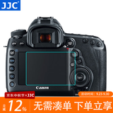 JJC 相机屏幕钢化膜 适用于佳能Canon EOS 5D4 5D3 5DS 5DSR 显示屏玻璃保护贴膜 高透防刮 防护配件 一片装