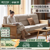 源氏木语实木沙发现代简约客厅新中式高靠背沙发小户型直排沙发2.68