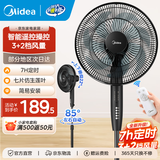 美的（Midea）电风扇家用风扇落地扇 7叶远距强风电扇立式轻音静音节能可定时降温黑色机械款 【遥控长预约】5档风量